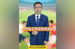 亚博体育直播关于集结日西甲焦点战，浙江稠州战术微调，悬念犹存，资深球员宣示担当的信息